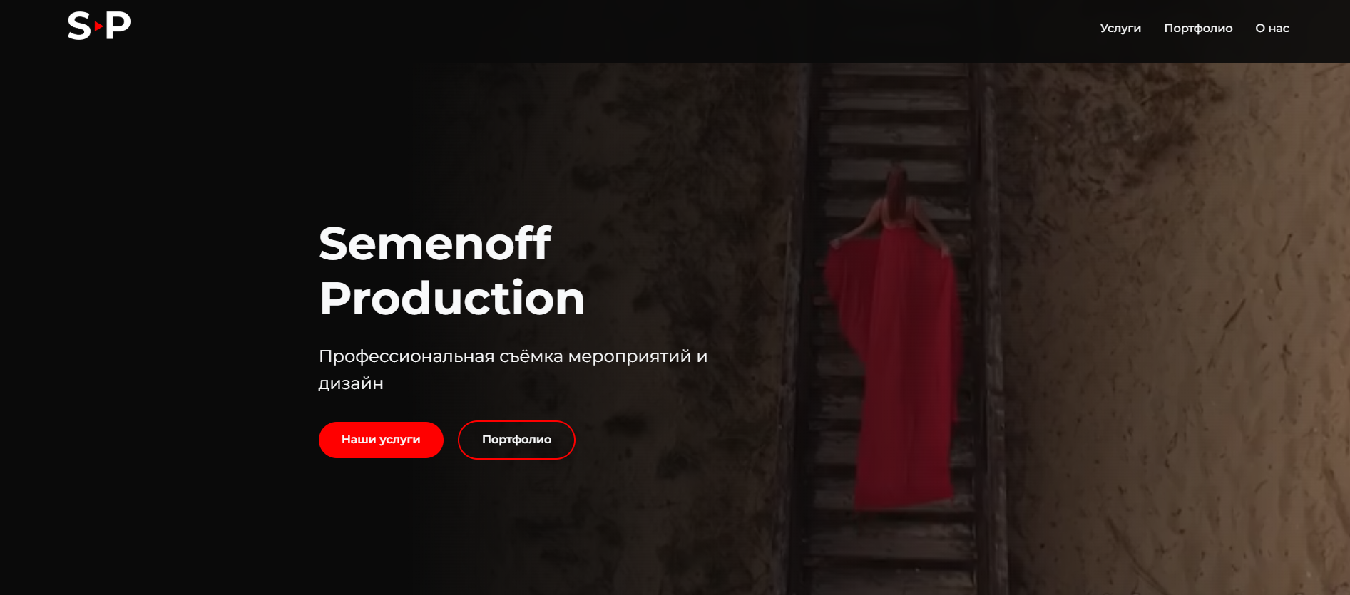 Лендинг-страницы